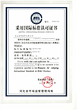 采用國際標(biāo)準(zhǔn)認(rèn)可證書