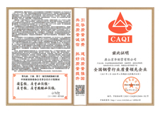 全國鋼管行業(yè)質(zhì)量領(lǐng)先企業(yè)